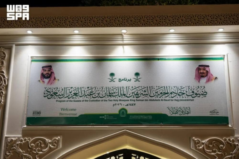 “الشؤون الإسلامية”: جاهزية مقار برنامج ضيوف خادم الحرمين في المشاعر المقدسة