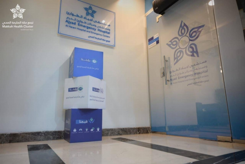 وحدة السكتات الدماغية بمستشفى الحرم تتعامل مع (12) حالة