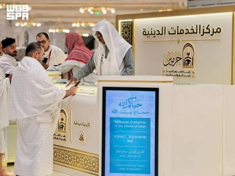 رئاسة الشؤون الدينية تُدشّن “مركز الخدمة الذكي”