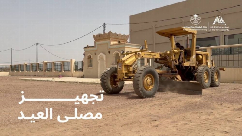 أمانة حائل تهيّئ مصليات العيد