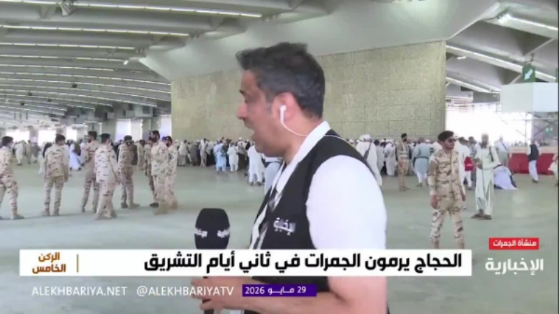 حجّاج بيت الله الحرام يرمون الجمرات الثلاث في ثاني أيام التشريق