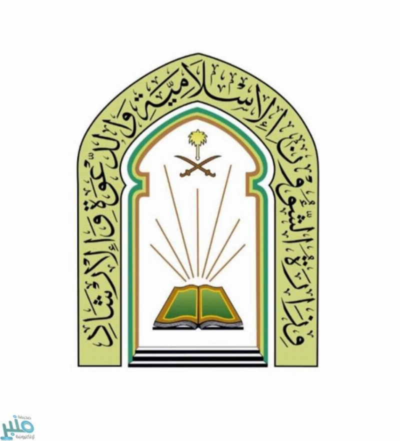 الشؤون الإسلامية توزع (1.9) مليون نسخة من المصاحف على الحجاج المغادرين والعاملين في الحج
