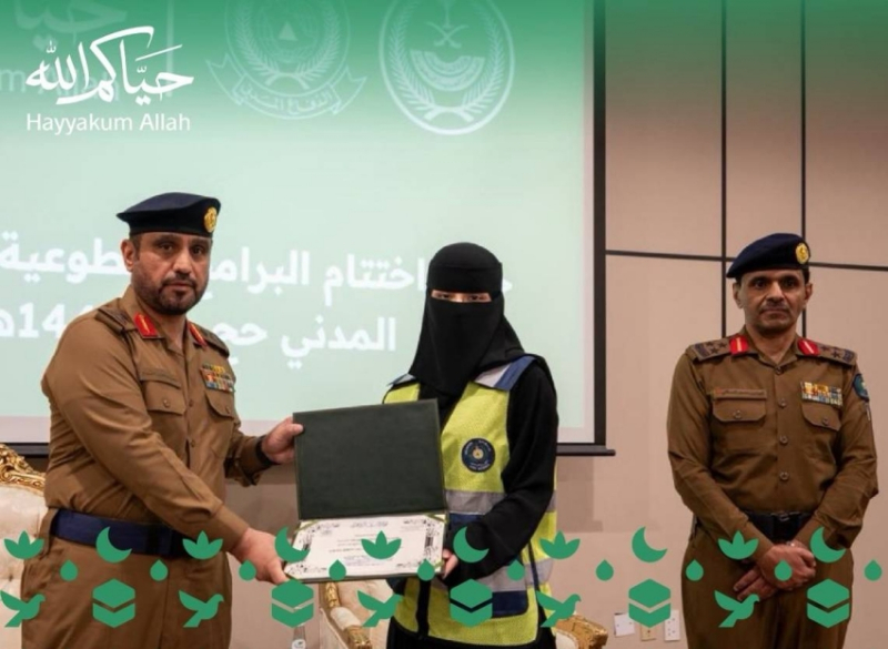 الدفاع المدني يتكرم المتطوعين المشاركين في حج 1447هـ