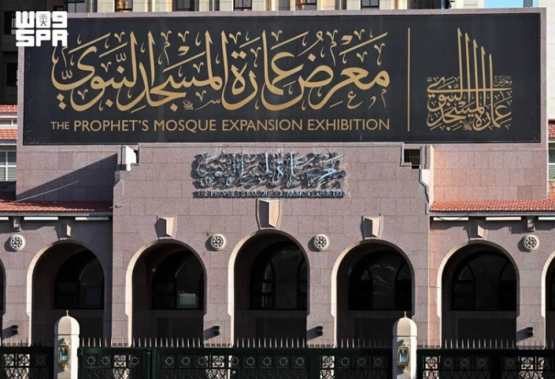 تحديد أوقات زيارة معرضي “عمارة المسجد النبوي” و”نوادر المخطوطات”