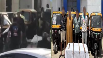 بسبب أولوية تحميل الركاب.. مشاجرة بالأسلحة البيضاء بين سائقي التوك توك بالفيوم