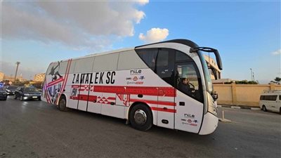 تحرك حافلة الزمالك إلى ستاد 5 يوليو استعدادًا لمواجهة اتحاد العاصمة الجزائري في نهائي الكونفدرالية