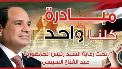 “كلنا واحد” تعود بخصومات تصل إلى 40% قبل عيد الأضحى