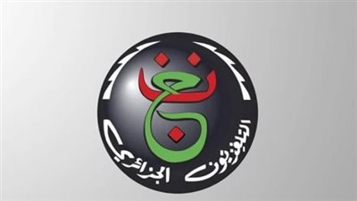 تردد قناة الجزائرية الأرضية نايل سات.. متابعة مباراة الزمالك واتحاد الجزائر في نهائي الكونفدرالية مجاناً