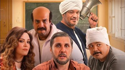 إيرادات أفلام السينما أمس.. فيلم برشامة يواصل الصدارة واشتداد المنافسة بين الأفلام