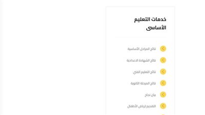 ظهرت الآن.. نتيجة التنسيق الثامن لرياض الأطفال بالجيزة 2025/2026 برقم القومي