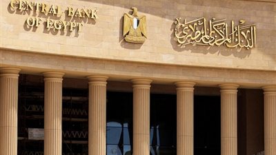 «المركزي المصري» يقلّص العمر الافتراضي لعملة 10 جنيهات البوليمر بسبب كثافة التداول