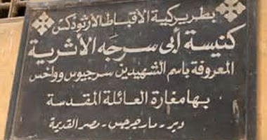 كنيسة أبو سرجة برحلة العائلة المقدسة.. “المغارة” قلب الرحلة فى مصر القديمة