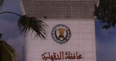 الجريدة الرسمية تنشر قرار تعديل المخطط التفصيلى لقرية جديدة الهالة بالدقهلية