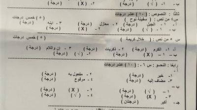 بالدرجات الكاملة.. ننشر نموذج الإجابة الرسمي لـ امتحان اللغة العربية تالتة إعدادي القاهرة