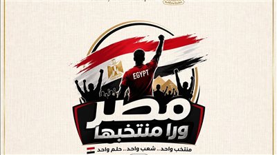 وزارة الشباب والرياضة تطلق حملة “مصر ورا منتخبها” قبل إنطلاق كأس العالم 2026