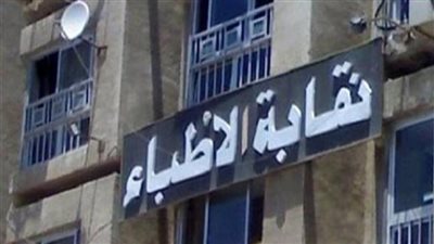 حل أزمة سنة الامتياز للخرجين اليوم الاثنين