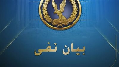 مصدر أمني ينفي الشائعات الإخوانية بمحاولة انتحار عدد من النزلاء داخل مراكز الإصلاح والتأهيل