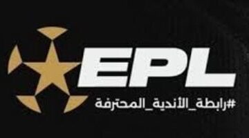 موعد انتخابات رابطة الأندية المحترفة