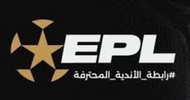 رابطة الأندية تُحدد 22 أغسطس موعدًا مبدئيًا لانطلاق الدورى الجديد