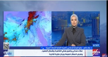 الأرصاد تكشف مفاجآت الطقس: انخفاض الحرارة وأمطار ورياح مثيرة للأتربة.. فيديو