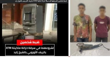 كنا فاكرينها سهلة.. اعترافات المتهمين بمحاولة سرقة ماكينة صراف آلى بالشيخ زايد