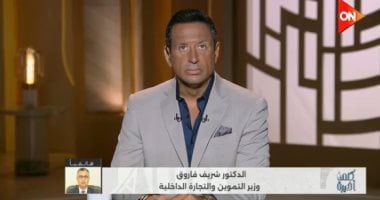 وزير التموين: 4 شرائح لتنظيم الدعم وإدخال أسر جديدة