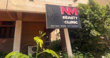 وزارة الصحة: إغلاق عيادة تجميل غير مرخصة بالبساتين وضبط منتحلة صفة طبيب