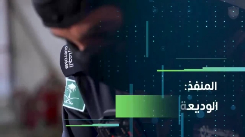 جمرك الوديعة يُحبط تهريب 6.2 كيلوجرامات من مادة “الحشيش” المخدر
