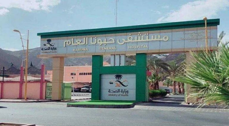 مستشفى حبونا العام يُفَعِّل جراحة المناظير