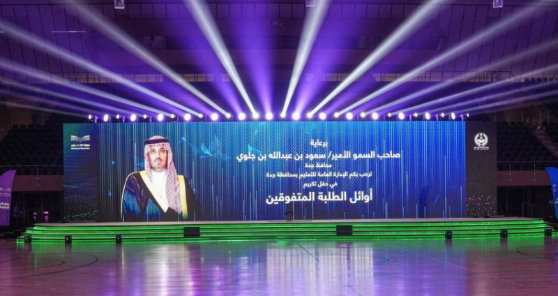 تعليم جدة يحتفي بالطلبة “سفراء التفوق” في حفلهم السنوي للعام 1446هـ