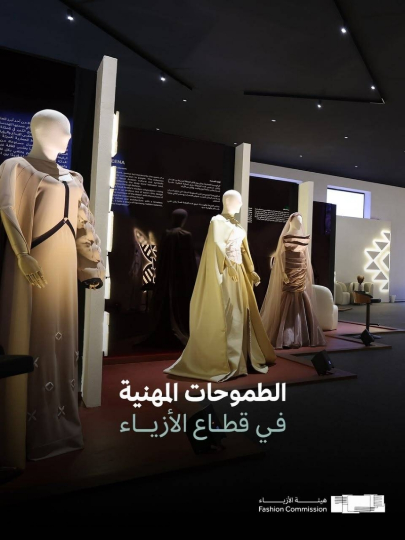 بحث الطموحات المهنية في قطاع الأزياء