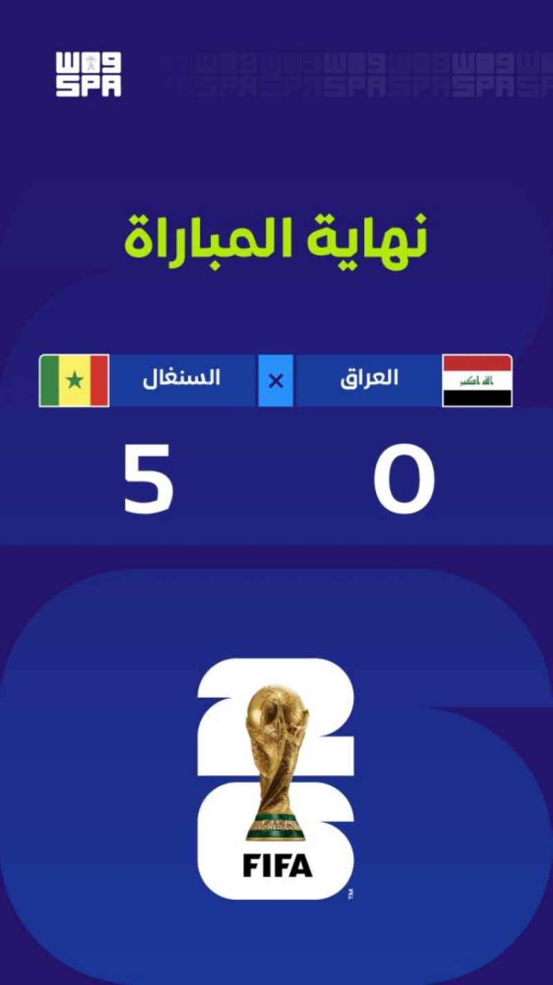 السنغال تنعش آمالها في التأهل بفوز عريض على العراق