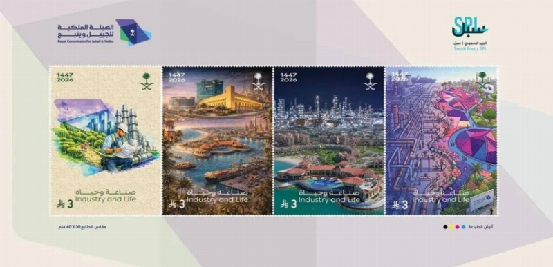 مؤسسة البريد السعودي “سبل” تصدر طابعًا تذكاريًا يوثق جهود الهيئة الملكية للجبيل وينبع