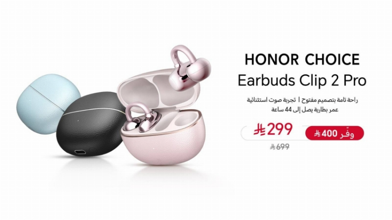 HONOR CHOICE تكشف عن سماعات Earbuds Clip 2 Pro الجديدة كلياً بتجربة متكاملة من الجيل الجديد