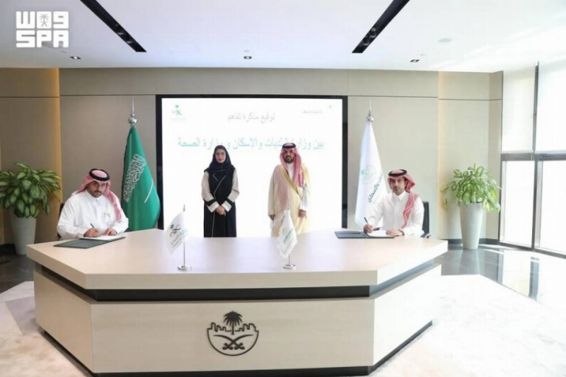 مذكرة تفاهم تعزز استفادة منسوبي “الصحة” من الدعم السكني