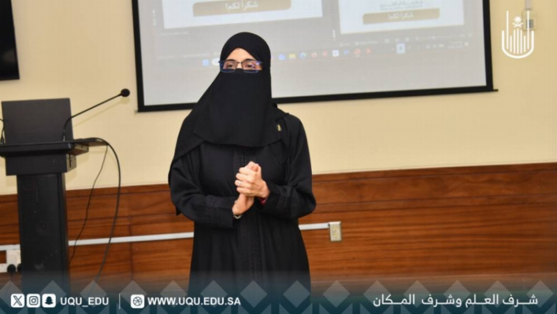 جامعة أم القرى تنظم برنامجًا تأهيليًا للمقبولين في التدريب الصيفي الدولي