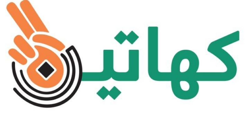 “كهاتين” والإسكان التنموي يسلّمان الدفعة الثالثة من الوحدات السكنية