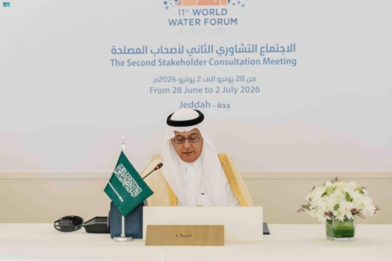 المملكة تؤكد أهمية الشراكة والتعاون الدولي للإدارة المتكاملة للموارد المائية