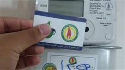 كيفية تسجيل قراءة عداد الغاز وسداد الفاتورة إلكترونيًا بخطوات بسيطة