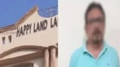 في قضية “هابي لاند”.. النيابة تتمسك بالأدلة وتطالب بمعاقبة المتهم حال إدانته: افترس براءة الأطفال