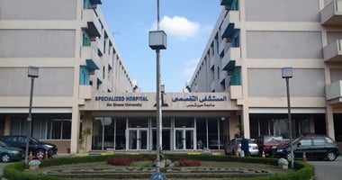 مستشفى عين شمس التخصصي يشهد غدا افتتاحات جديدة لتعزيز جودة الخدمات الطبية