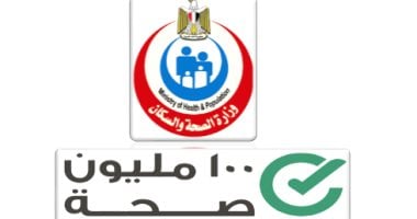 «100 مليون صحة» تبني جيلا خاليا من الإعاقة.. فحص 900 ألف طفل ضد 19 مرضا وراثيا.. الصحة: قائمة الفحص المبكر تضم 19 مرضا وراثيا وجينيا.. وتؤكد: تجهيز وتخصيص 56 مركزا متخصصا لعلاج ومتابعة الأمراض الوراثية