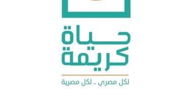 “حياة كريمة” تواصل جهودها بتوزيع 20 ألف كرتونة مواد غذائية.. صور
