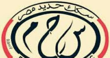 اعرف الوظائف المتاحة بالمعهد العالي لتكنولوجيا النقل بوردان التابع للسكة الحديد