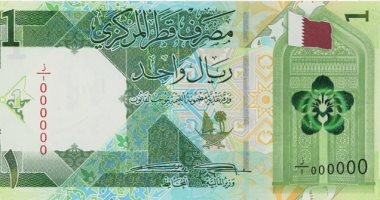 سعر الريال القطري اليوم الجمعة 17 يوليو 2026