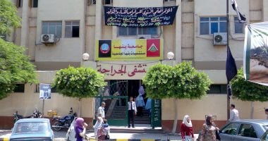 بيان رسمى من مستشفيات بنها: لا انفجار بمبنى الباطنة.. والعطل بسبب جهاز تكييف
