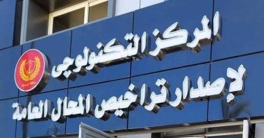 شروط إنشاء مكاتب اعتماد لتراخيص المحال.. الشطب عقوبة التلاعب فى الاشتراطات