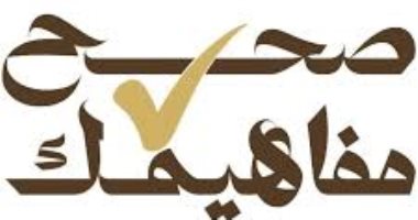 الأوقاف: الستر والخصوصية فى الإسلام أصلان يحفظان كرامة الإنسان ويمنعان التجسس والتشهير.. مواجهة التريند لا تعنى رفض التقنية.. إعادة نشر الأخبار أو المقاطع المتداولة قبل التحقق من صحتها هتك للأعراض وتشويه للسمعة