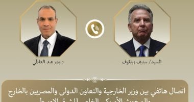 اتصال هاتفي بين وزير الخارجية والمبعوث الأمريكي الخاص للشرق الأوسط