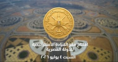 برلماني: مقر القيادة الاستراتيجية يعكس رؤية الدولة لحماية الأمن القومي